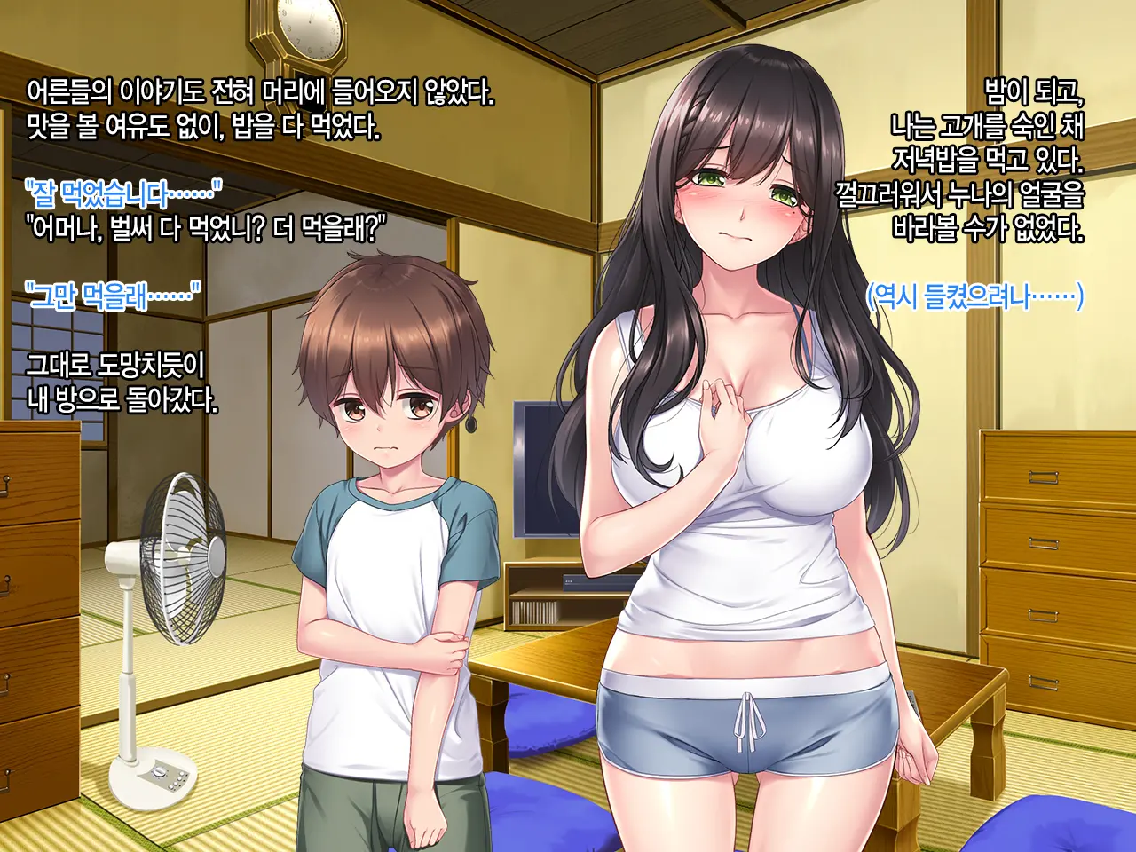 Boku To Itoko No Onee-Chan ~Natsuyasumi Amayakasare Inaka Seikatsu~